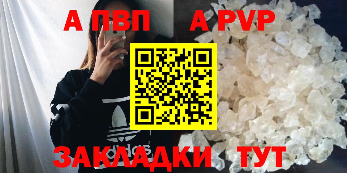 Котельники  Alpha PVP VHQ  Вход с VPN  APVP VHQ  A PVP  A-PVP крисы CK 