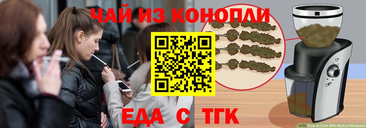 Котельники  Еда ТГК марихуана  Вход с VPN 