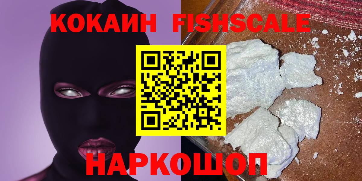 COCAIN Боливия Котельники