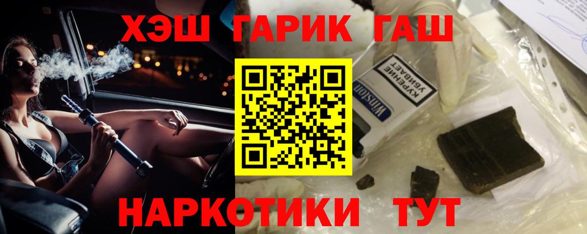 Котельники  ГАШИШ Cannabis  Вход с VPN 
