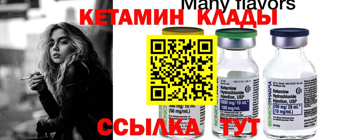 Котельники  Кетамин VHQ  Кетамин VHQ  MEGA ССЫЛКА  Вход с VPN 