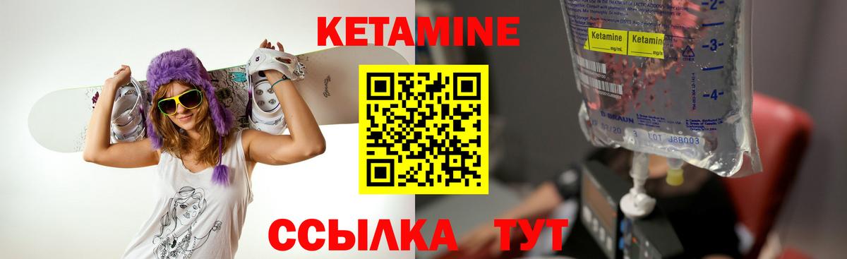 КЕТАМИН VHQ Котельники