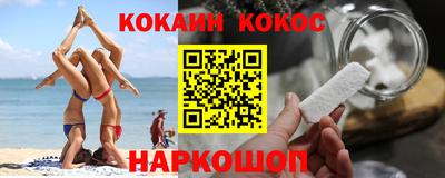 кокаин Краснодар