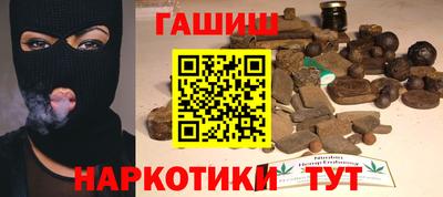 гашишное масло Краснокаменск