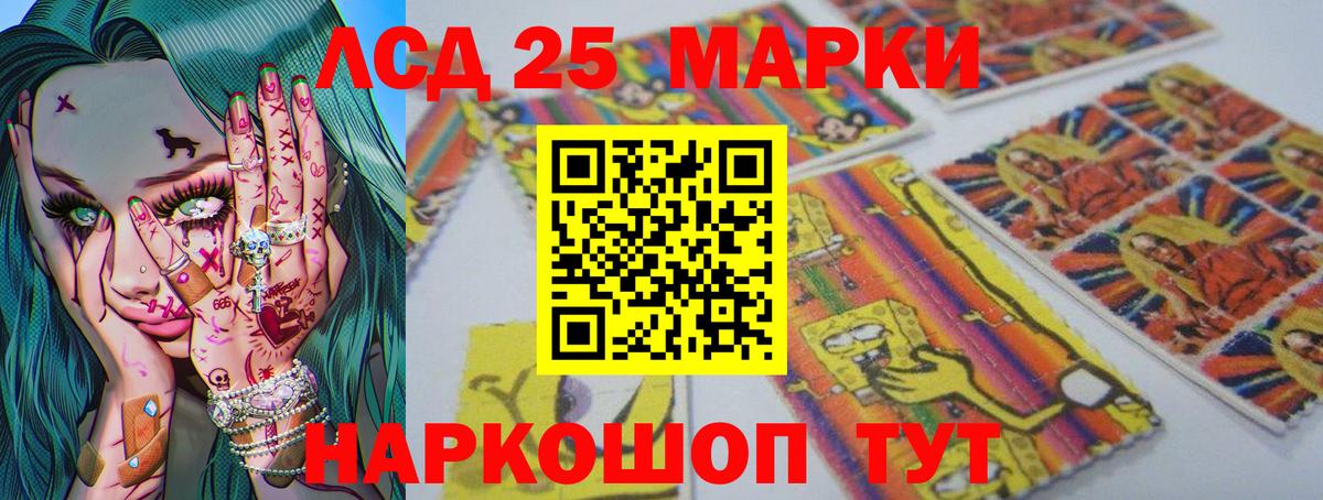 Лсд 25 экстази ecstasy Котельники