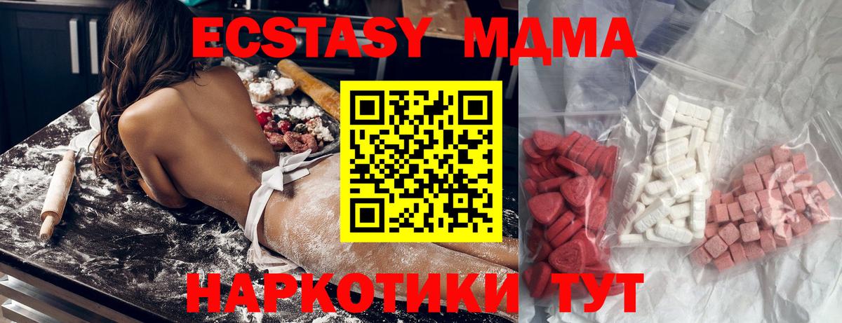 MDMA  Вход с VPN  MDMA Molly  Котельники  MDMA молли 