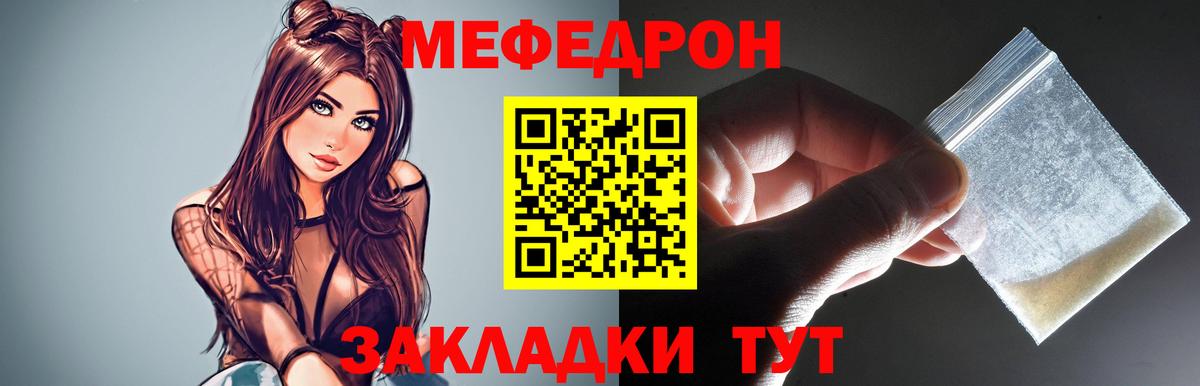 МЕФ мука Котельники