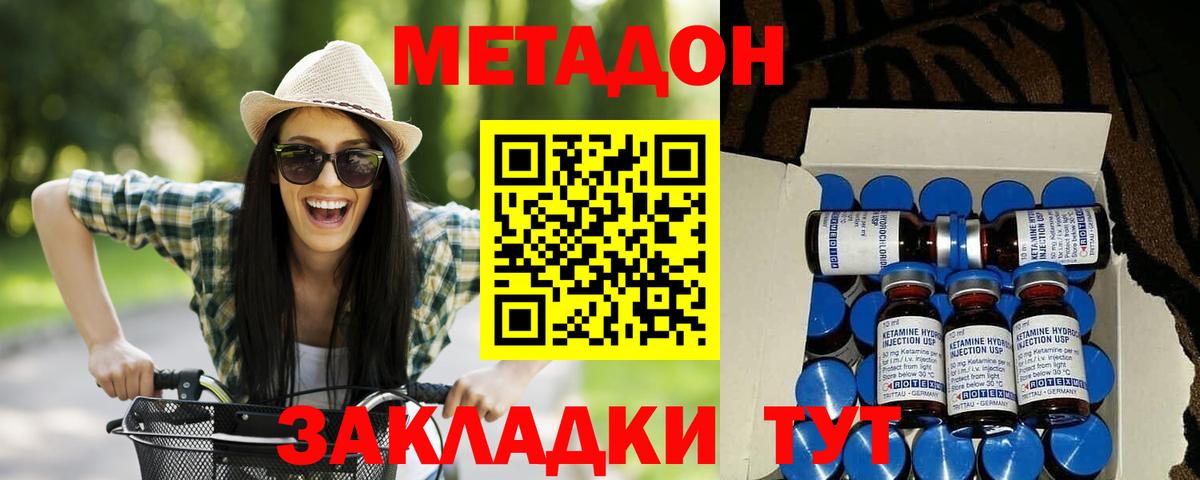 Котельники  Метадон кристалл  Вход с VPN  мега tor  МЕТАДОН мёд 