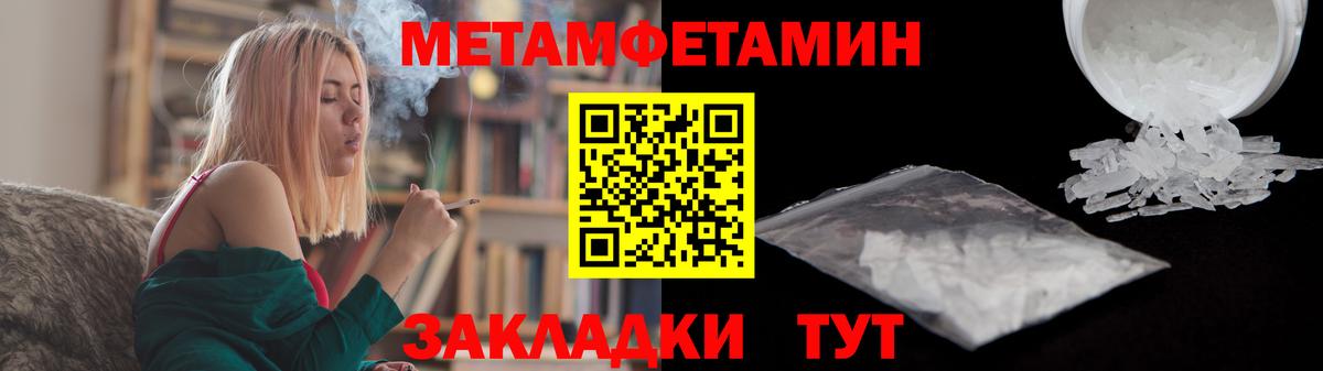 МЕТАМФЕТАМИН Methamphetamine Котельники