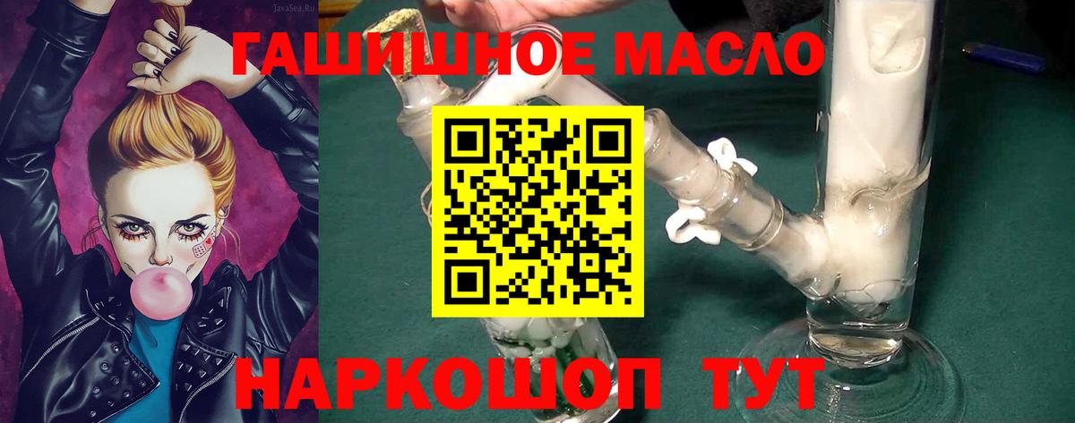 как найти закладки  ТГК гашишное масло  Вход с VPN  Котельники 